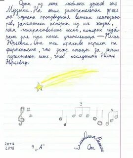 Письмо ученика 5 класса