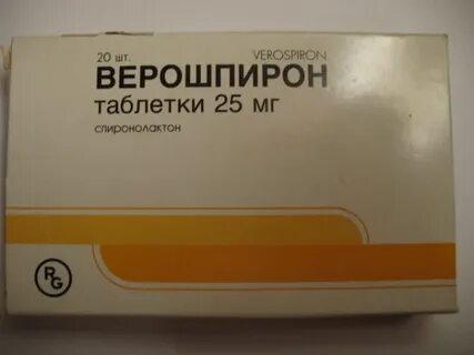 Как долго можно принимать верошпирон без перерыва