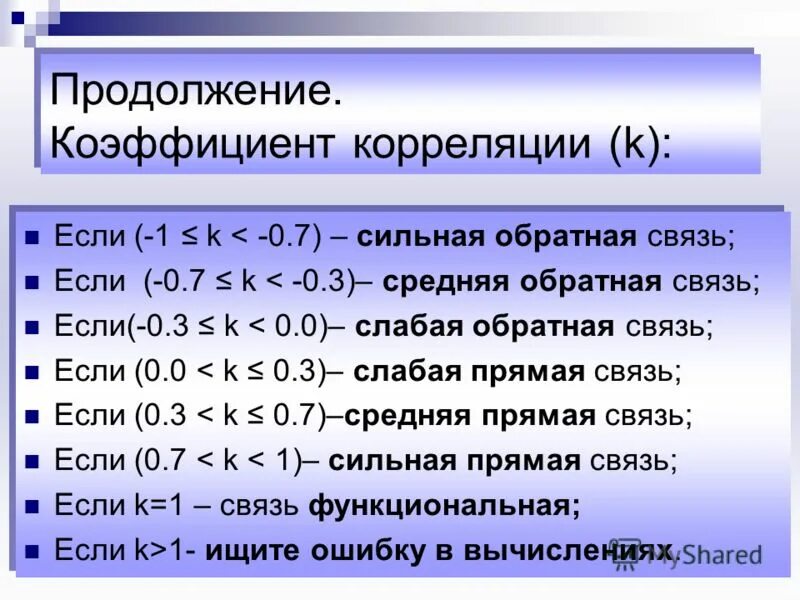Значение 0 2 и более. Значение 0 2 и более