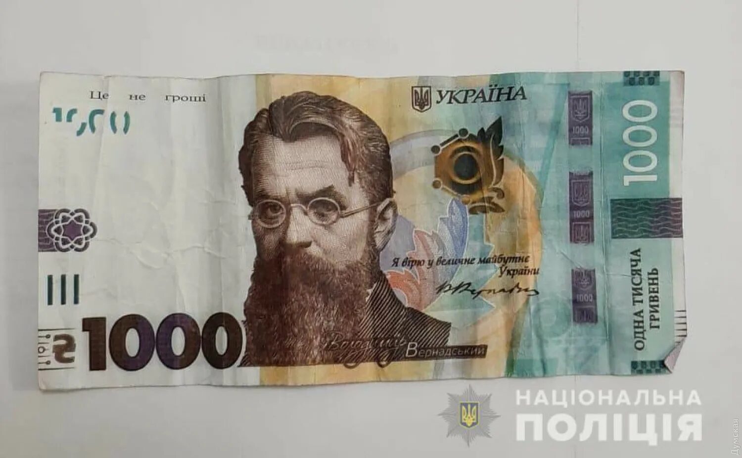 Банкноты Украины 1000 гривен. 1000 Гривен купюра. 1000 Гривен фото. Купюра 20 грн. 1000 гривен в рублях 2024