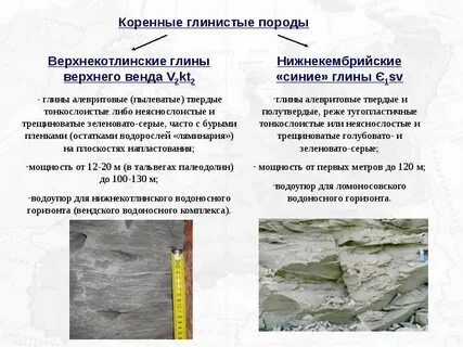 Столбик горной породы 4