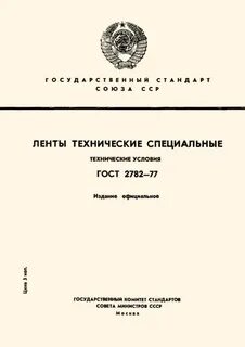 Назовите технические условия