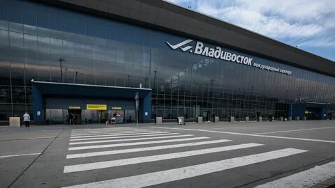 Прилëт самалëтов в аэропорт владивосток