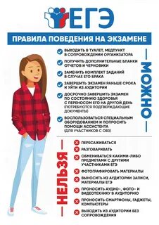 К егэ когда будет