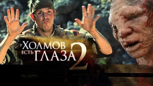 Нет у меня есть глаза. Нет у меня есть глаза