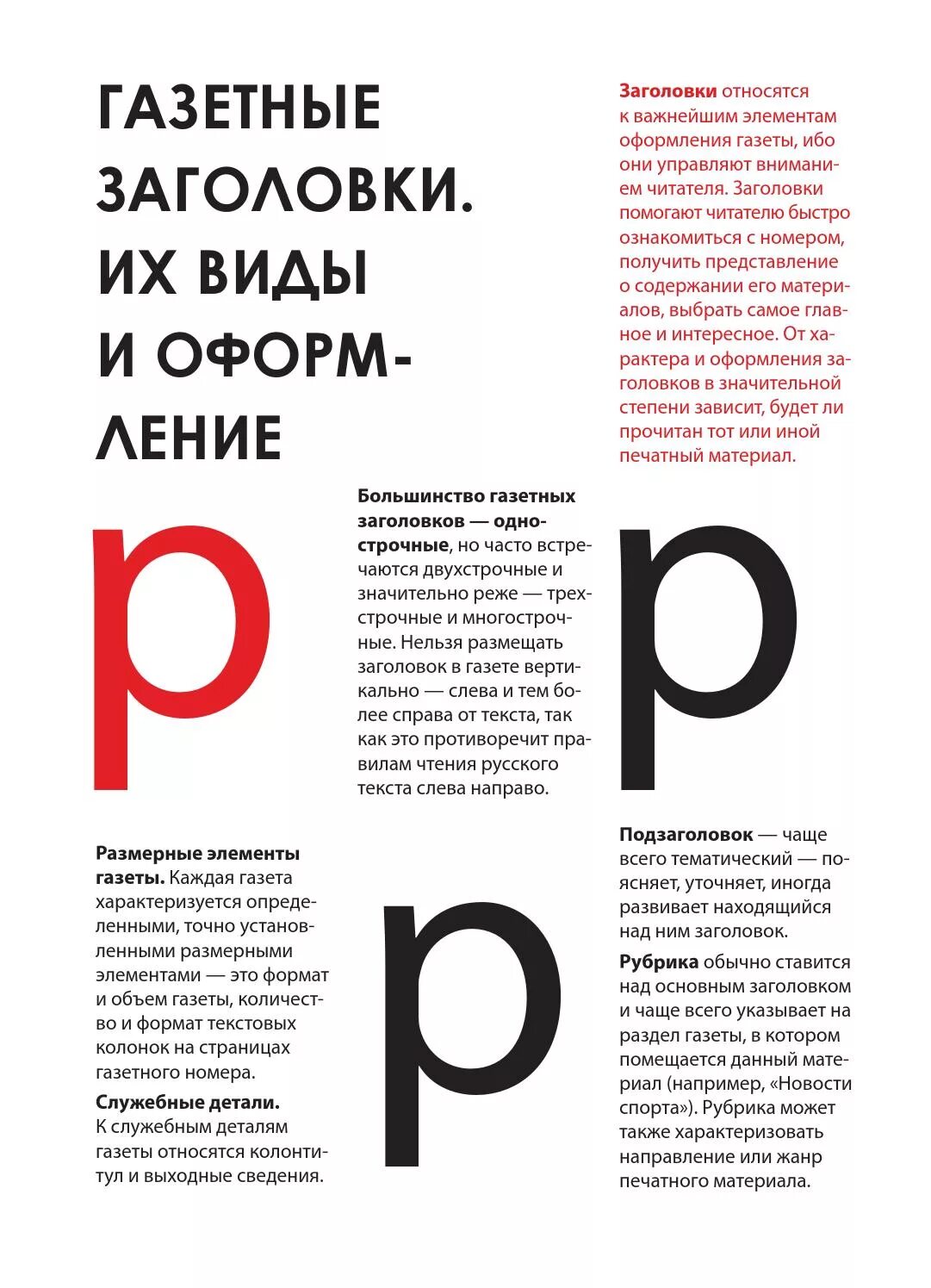 Разным заголовок