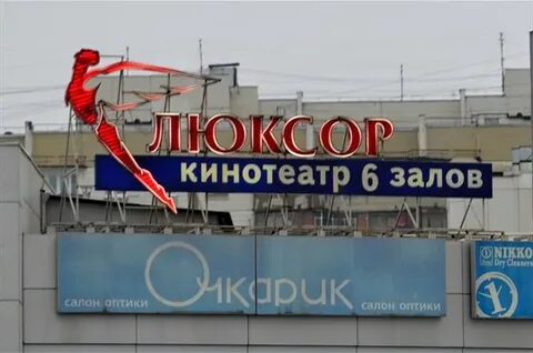 Ладья митино афиши