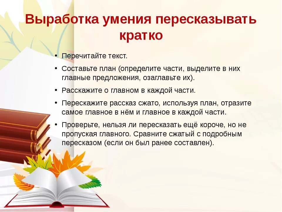 Пересказ как я с ним познакомился. Правила работы с книжкой. Правила чтения книг. Памятка работы с книгой. Правила чтения книги в библиотеке.