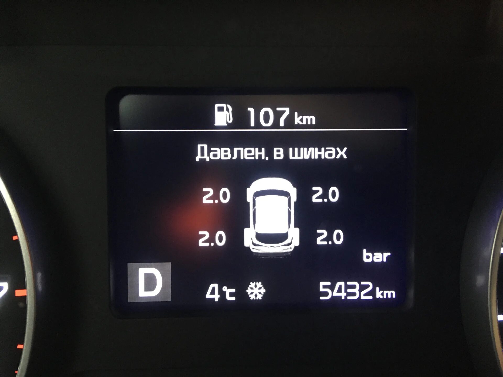 Сбросить tpms