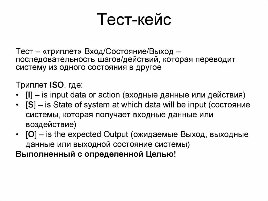 Составляющие тест кейса. Тест кейс. Тест кейс пример. Кейсы тестирования пример. Тест-кейс в тестировании это.