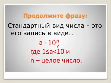1 вид числа 20