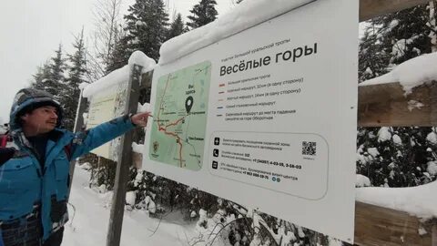 На веселую гору