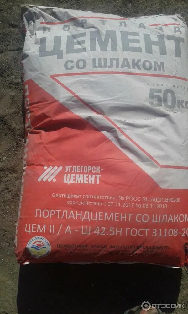 Цемент со. Углегорский цемент м500. цемент углегорский портланд. цемент углегорский 50кг. пц 500 цемент портланд 50.