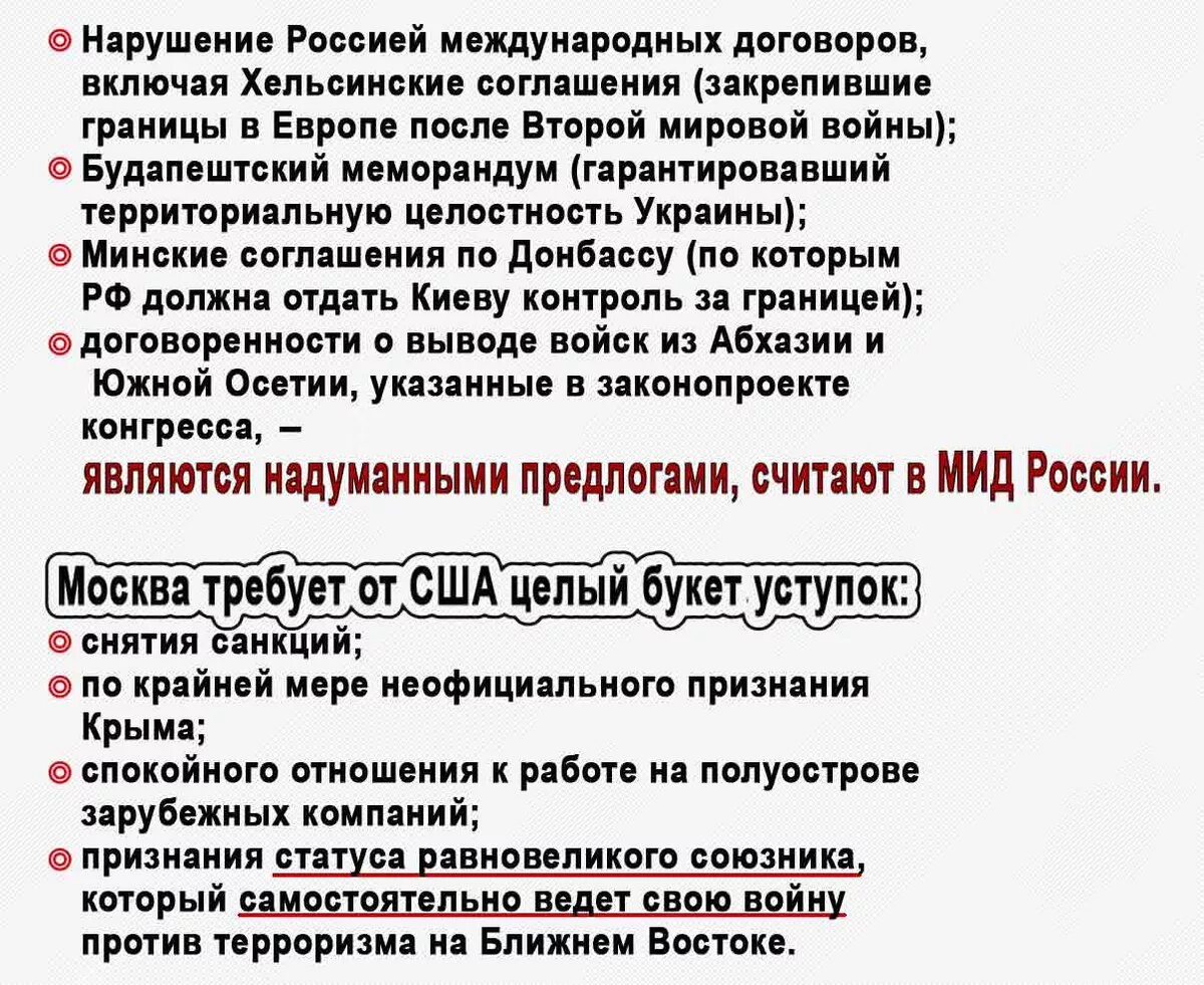 Будапештский меморандум 1994. Будапештский меморандум все статьи. Будапештский договор. Будапештский меморандум текст.