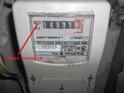 Номер электричества