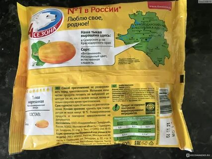 Тыква замороженная рецепты