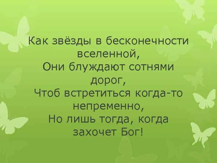 Привет от киски. Я открою тебе секрет стих. А хочешь я тебе открою тайну один такой малюсенький. Предложение встречаться девушке в стихах. Смысл встречаться.