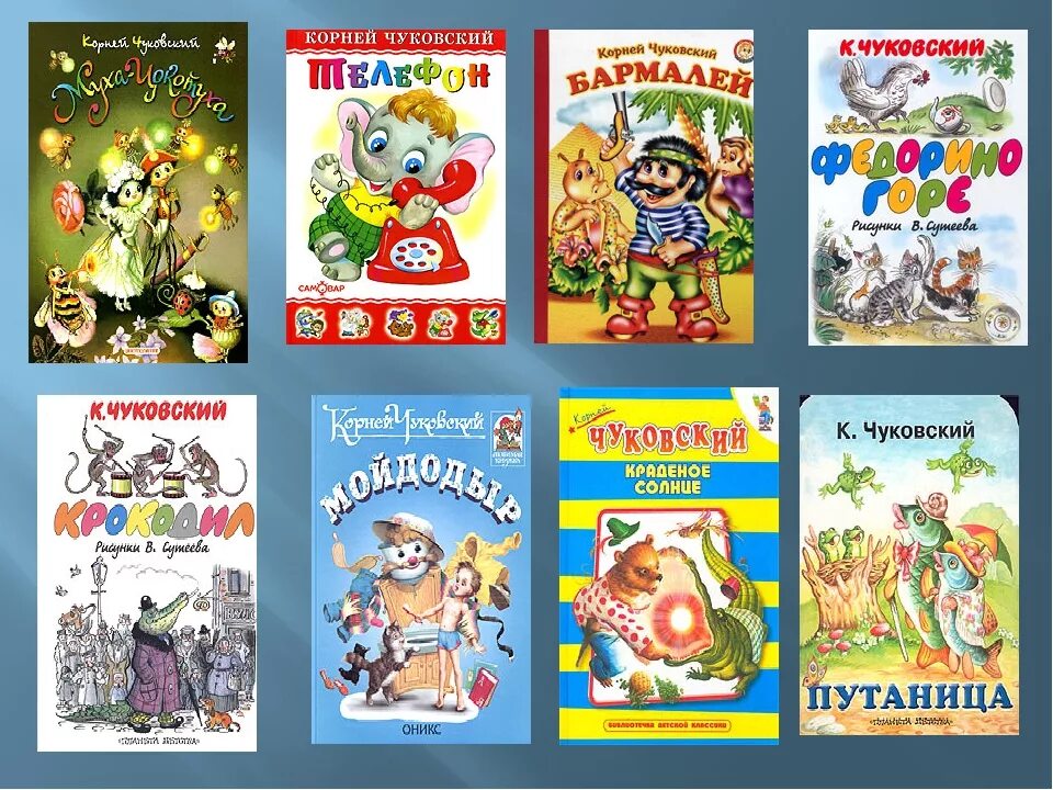 сказки чуковского список. обложка к сказкам чуковского для детей. книги корнея чуковского 2 класс. произведения произведения корнея чуковского. произведения чуковского для детей.