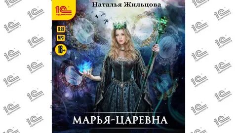 Читать путешествие к бессмертию аудиокнига