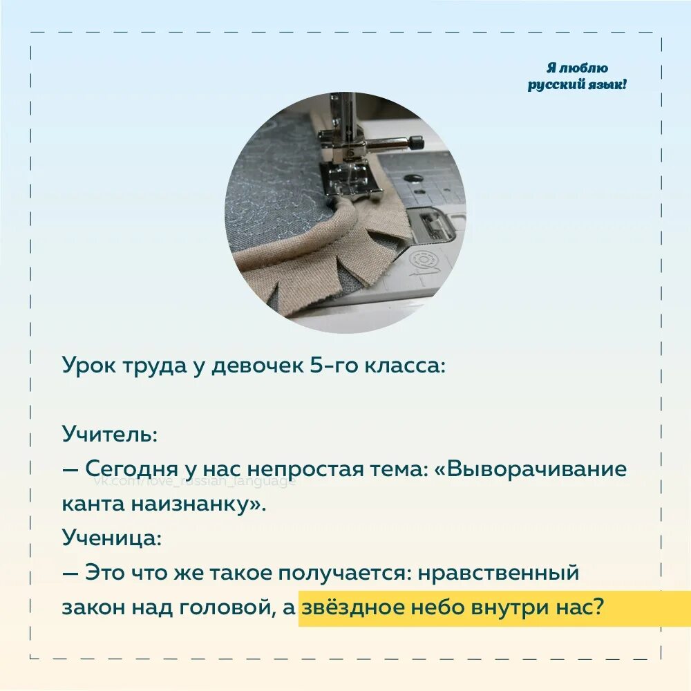 Стишок про технологию. Правила техники безопасности при выполнении ручных работ. Урок труды для презентации. Труд 1 класс. Текст урок труда.