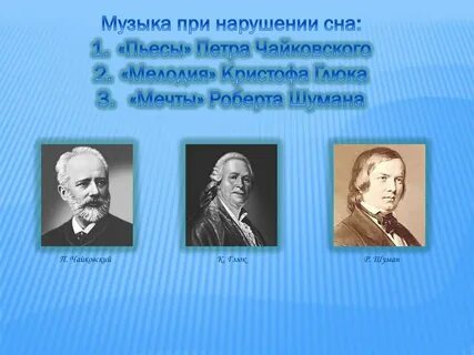 Мелодия чайковского