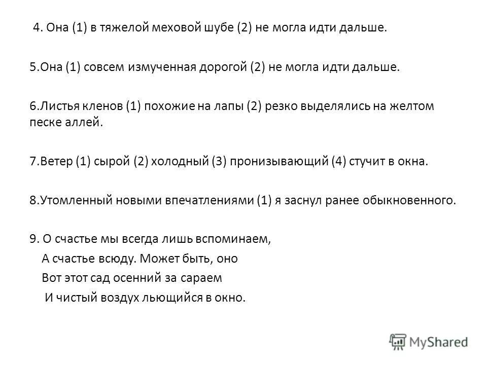 схема предложения с разными видами связи. русский 8 класс номер 248. схема предложения а народ то над ним. упражнение по русскому 283. обобщающее слово при однородных 5 класс упражнения.