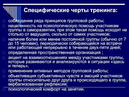 Специфические особенности деятельности организации