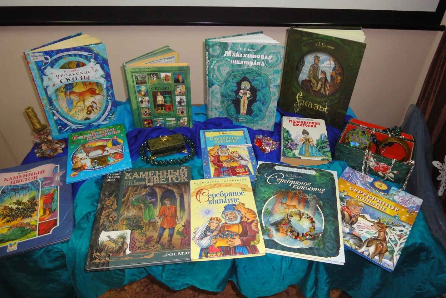 сысерть библиотека п. мероприятие по бажову в библиотеке для детей. маяковский книжная выставка в библиотеке. 145 лет бажову в библиотеке. п.