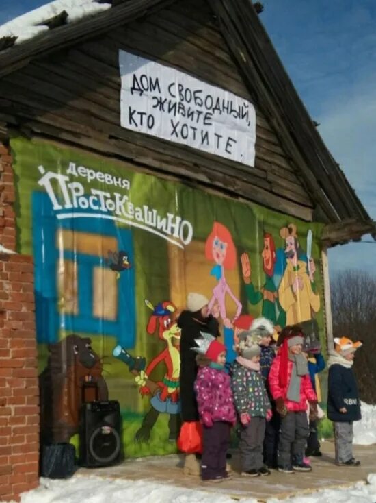 Дом в деревне Простоквашино. Пикабу