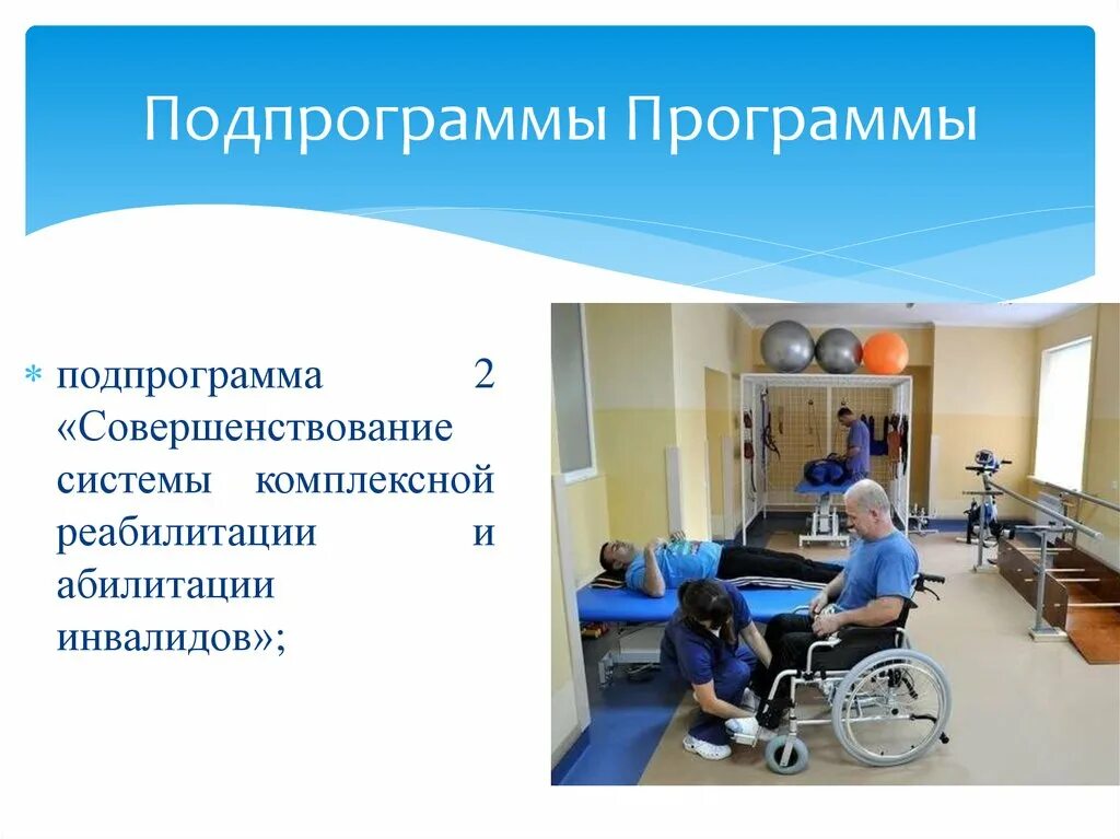 Сферы интеграции. Социальная интеграция инвалидов. интеграция инвалидов. интеграция инвалидов в общество. стратегия интеграции инвалидов.