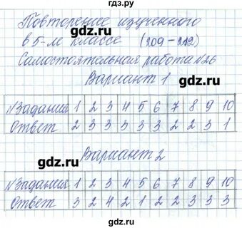 211 русский язык 5 класс
