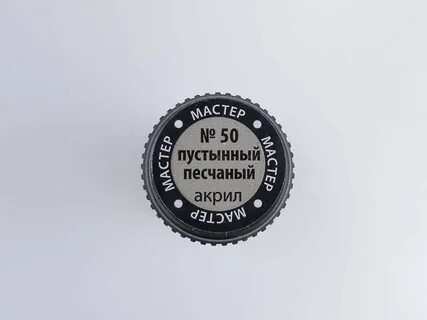 Краска мастер акрил
