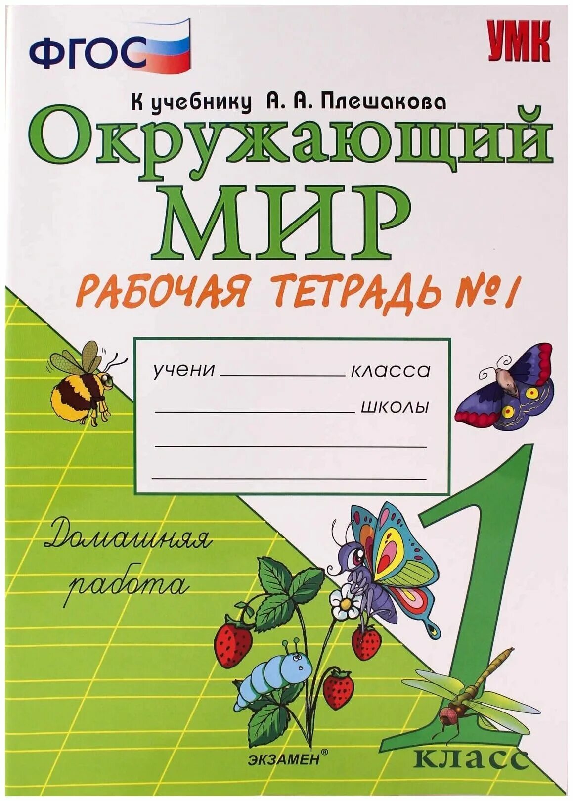 Экзамен 1 класс. Экзамен 1 класс. Контрольная работа. Русский язык рабочая тетрадь 1 класс тихомирова. Контрольные работы моро.