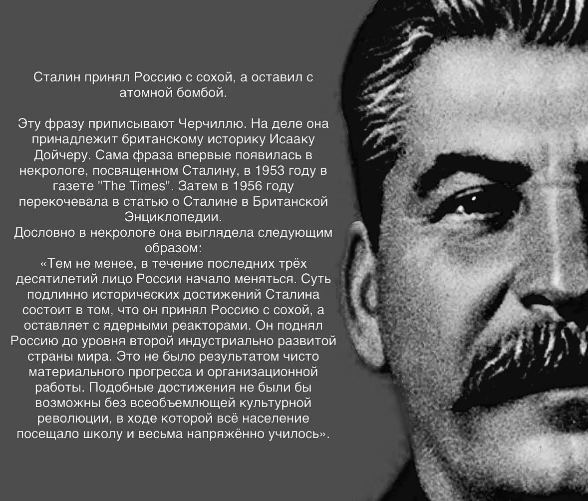 Сталин не верил. Цитаты сталина. крылатые высказывания сталина. сталин цитаты. сталин иосиф виссарионович цитаты.