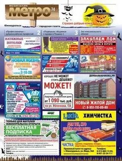 74 южноуральск