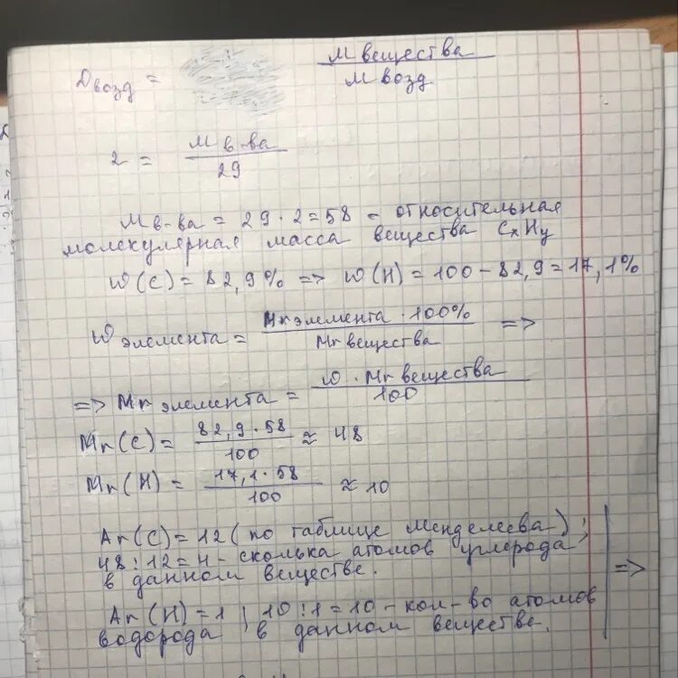 Углеводорода содержит 80. Cxhy задачи. хлоропроизводное предельного углеводорода. хлорпроизводное углеводорода формула. задача по химии. найти cxhy.