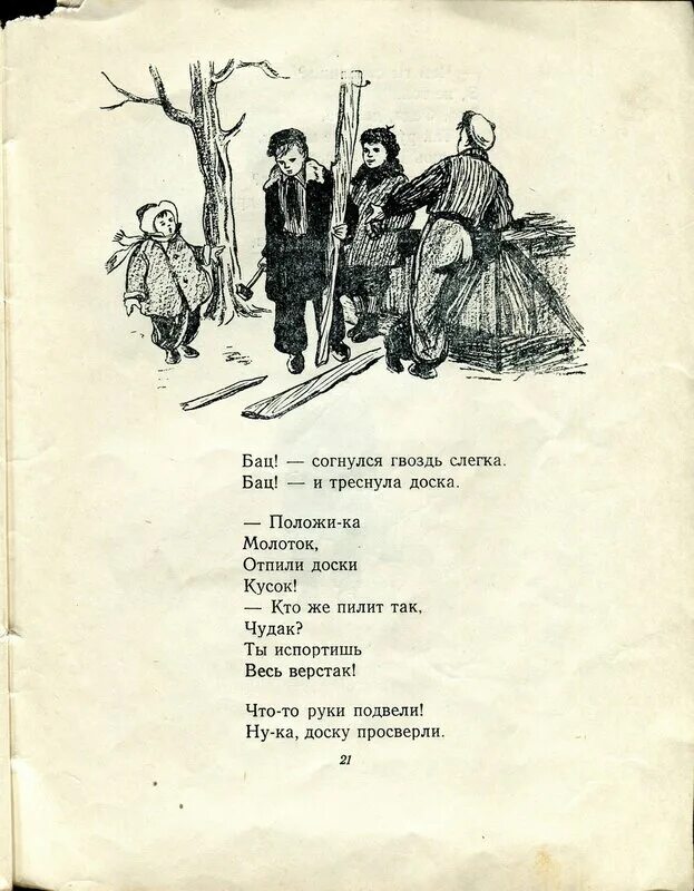 Песня про федю. Стишки про Федю. Стих про Федю смешной. Стихи про Федю детские. Смешные стишки про Федю.