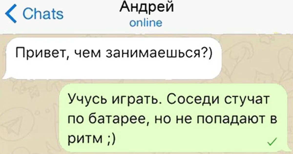 Что ответить на чем занимаешься оригинально. Чем занимаешься что ответить. Какответить на вопррс чем звнимаешся. Что ответить на вопрос чем занимаешься. Какответить на вопррс чем звнимаешся.