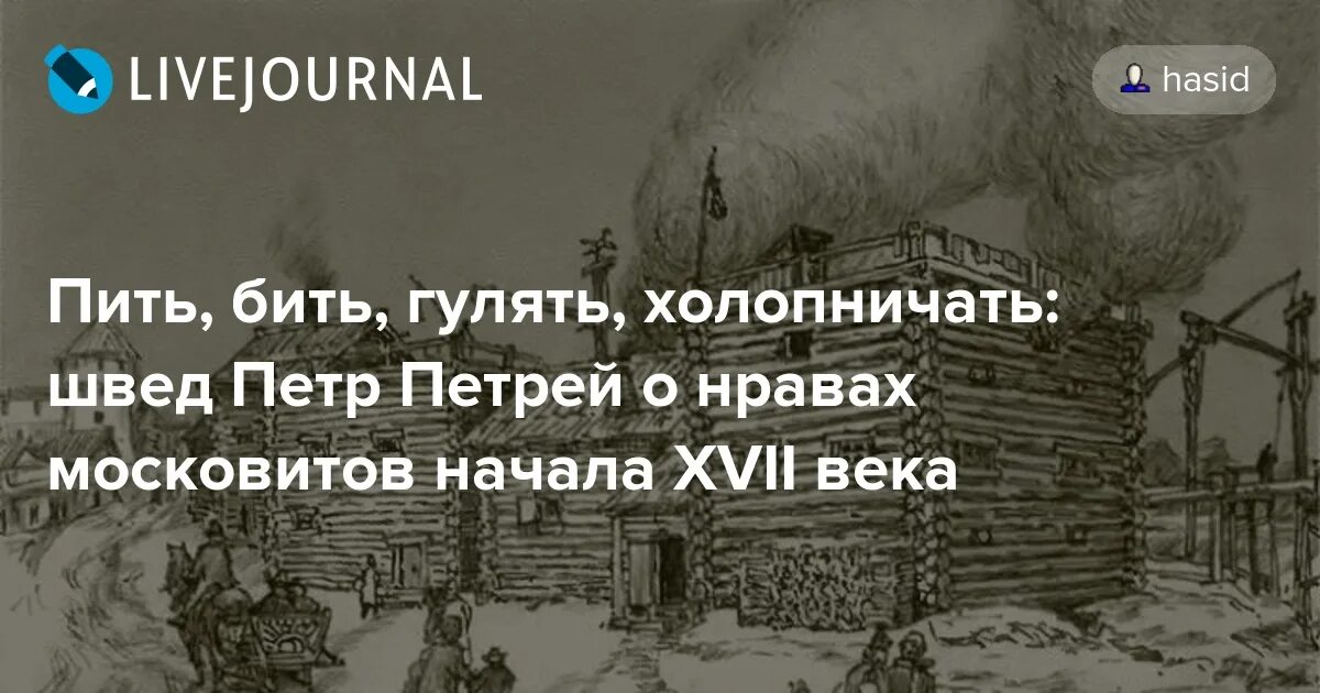 Пить быть бить. Пить быть бить