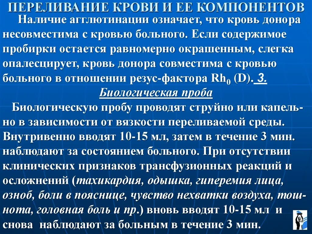 Переливающие слова