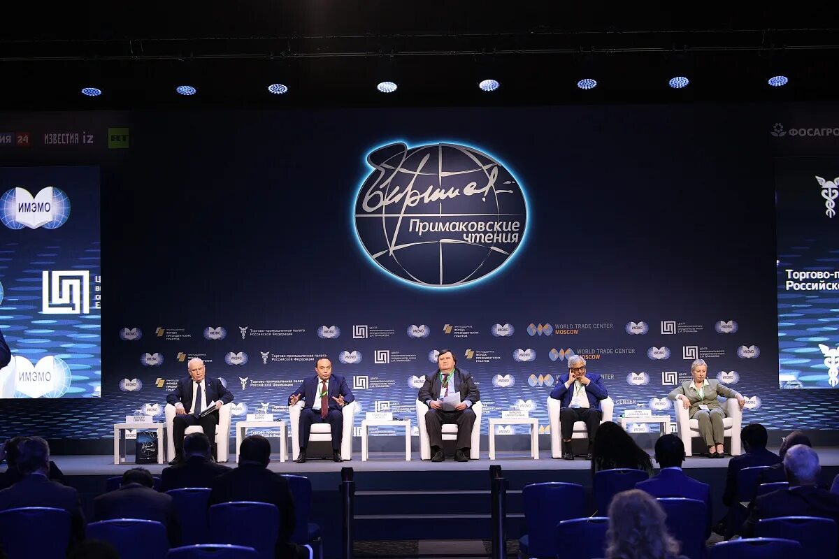 2020 ассоциации. Примаковские чтения фото. Примаковские чтения 2022. Скворцовские чтения 2022. Примаковские чтения.