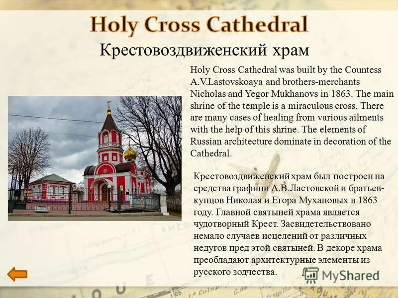 крестовоздвиженский храм костерево расписание. крестовоздвиженская икона. храм г. церковь воздвижения креста господня. рождественские богослужения в храмах расписание.