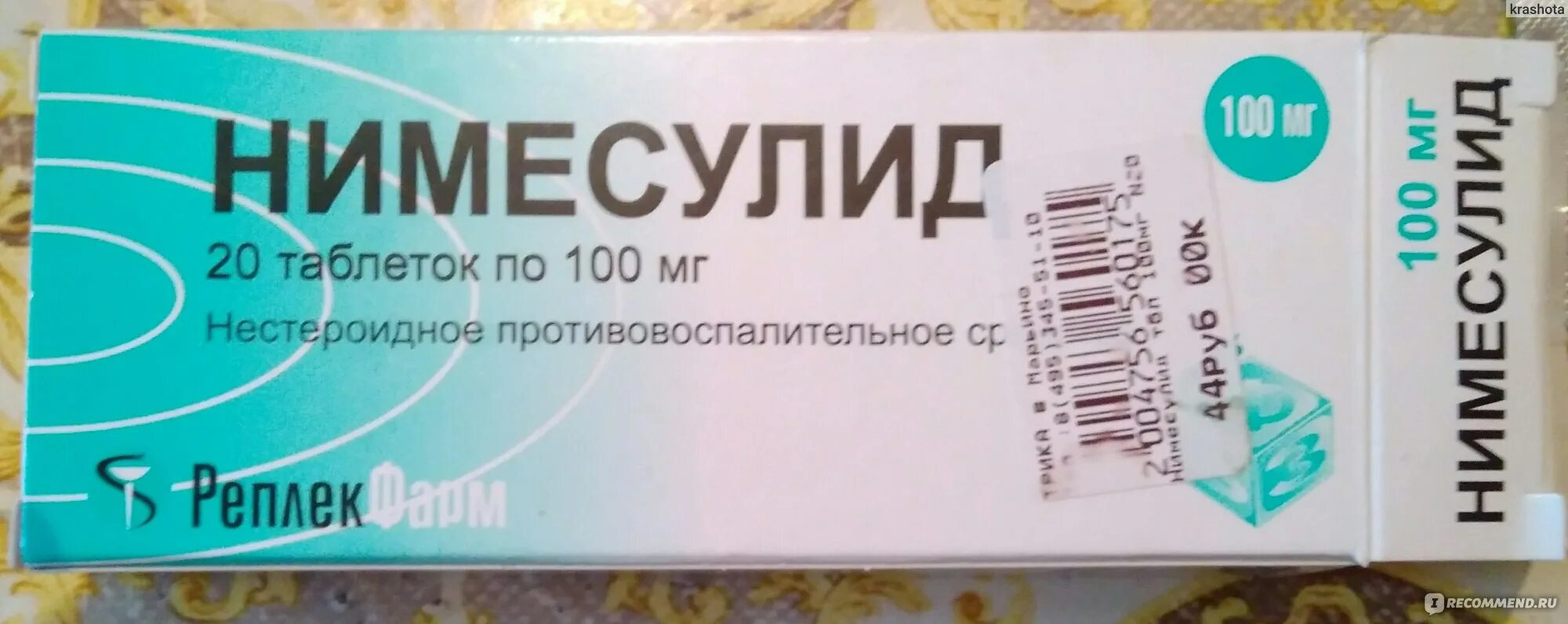 Нимесулид таблетки отзывы врачей. Нестероидные противовоспалительные препараты нимесулид. Нимесулид таблетки Реплекфарм. Нимесулид нестероидный препарат. Нимесулид 100мг таб. Х20.