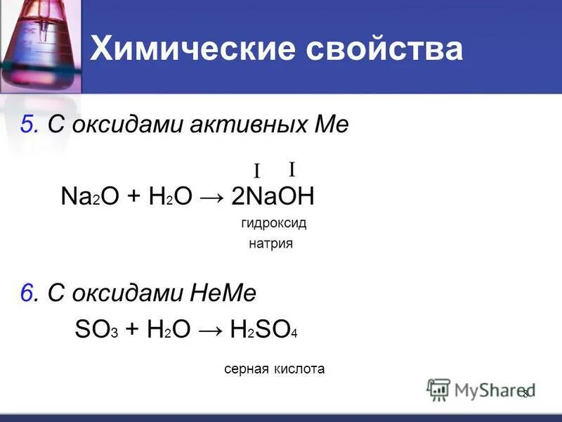 Оксид активный. Активный оксид алюминия (алюмогель. Оксид алюминия по ту 2163-015-94262278-2009. Активный оксид алюминия осушитель. Основные оксиды взаимодействуют с.