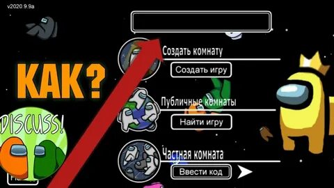 Ник в асе