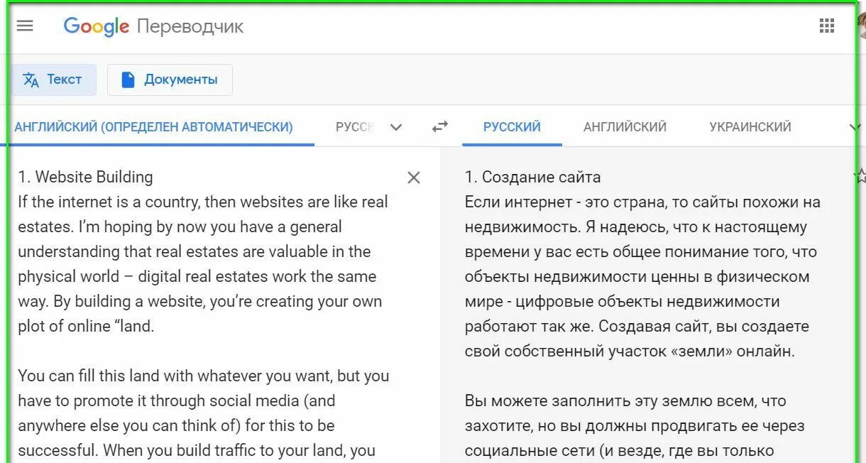 Перевод текста. Перевести текст. Переводчик текста. Перевод текста с листа