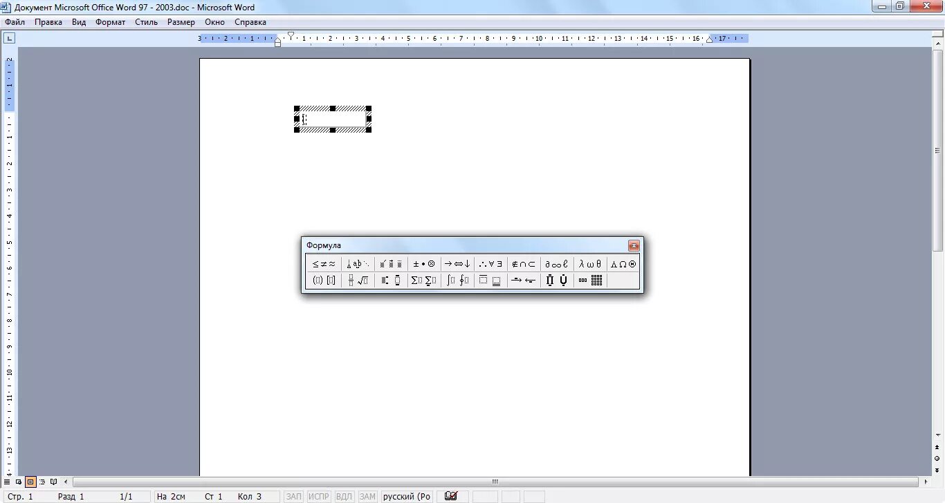 Формулы в Ворде 2003. Вставка математических формул в Word. Вставить формулу в Ворде 2003. Как сделать формулу в Ворде. Формула в тексте word