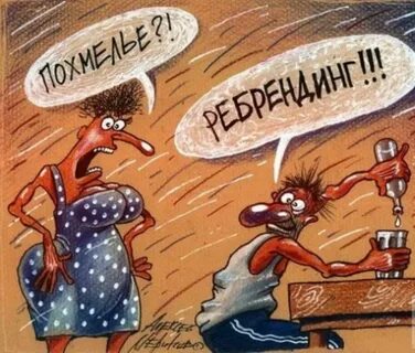 Алкоголики смешные картинки
