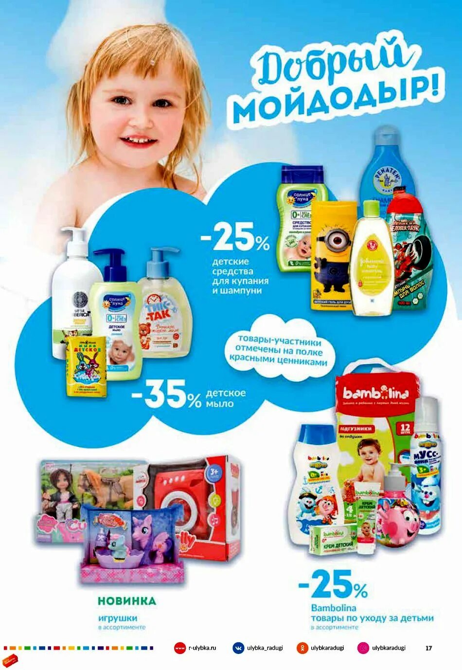 Улыбка радуги ярославль. Улыбка радуги котлас. Карта улыбка радуги. Улыбка радуги туймазы. Улыбка радуги йошкар-ола.