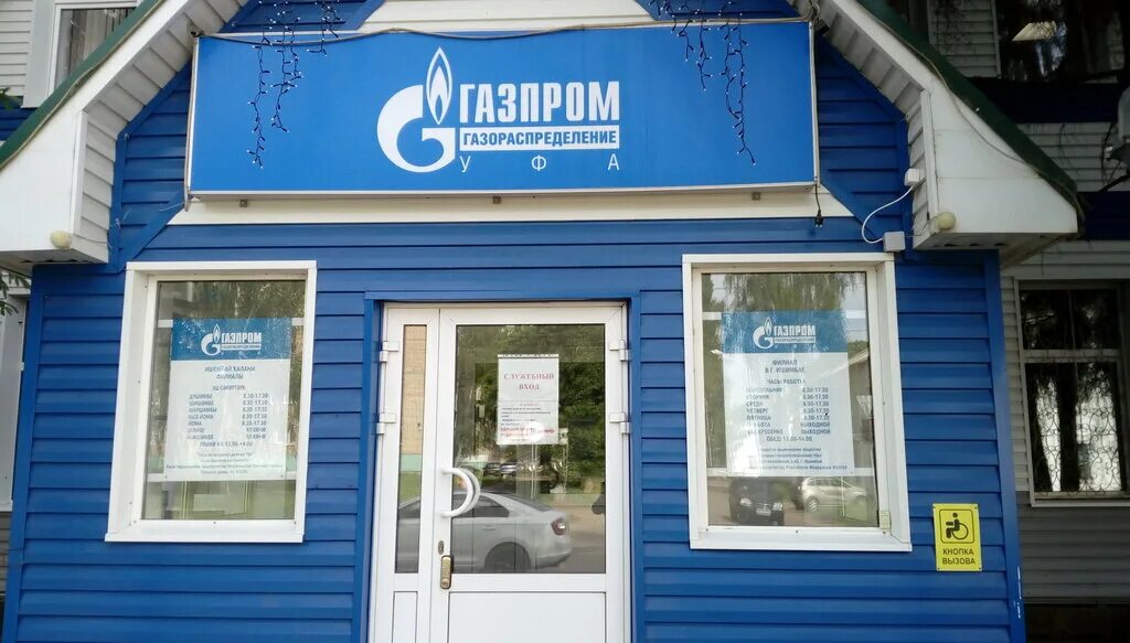 газпром трансгаз югорск логотип. новгород боровичи. газпром газораспределение ленинградская область штамп. нижний новгород ул пушкина д 18. газпром газораспределение метелев максим нижний новгород.